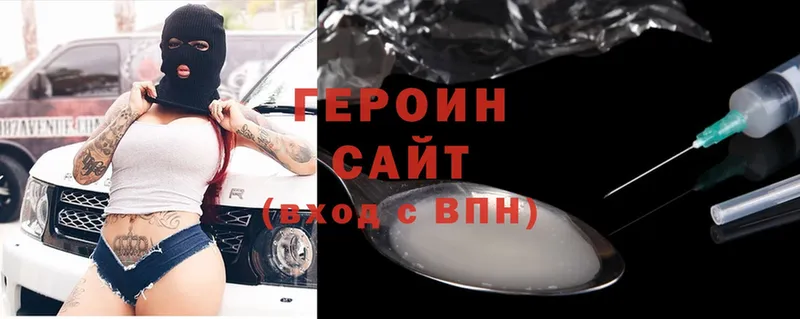 Героин Heroin  даркнет сайт  Зерноград 