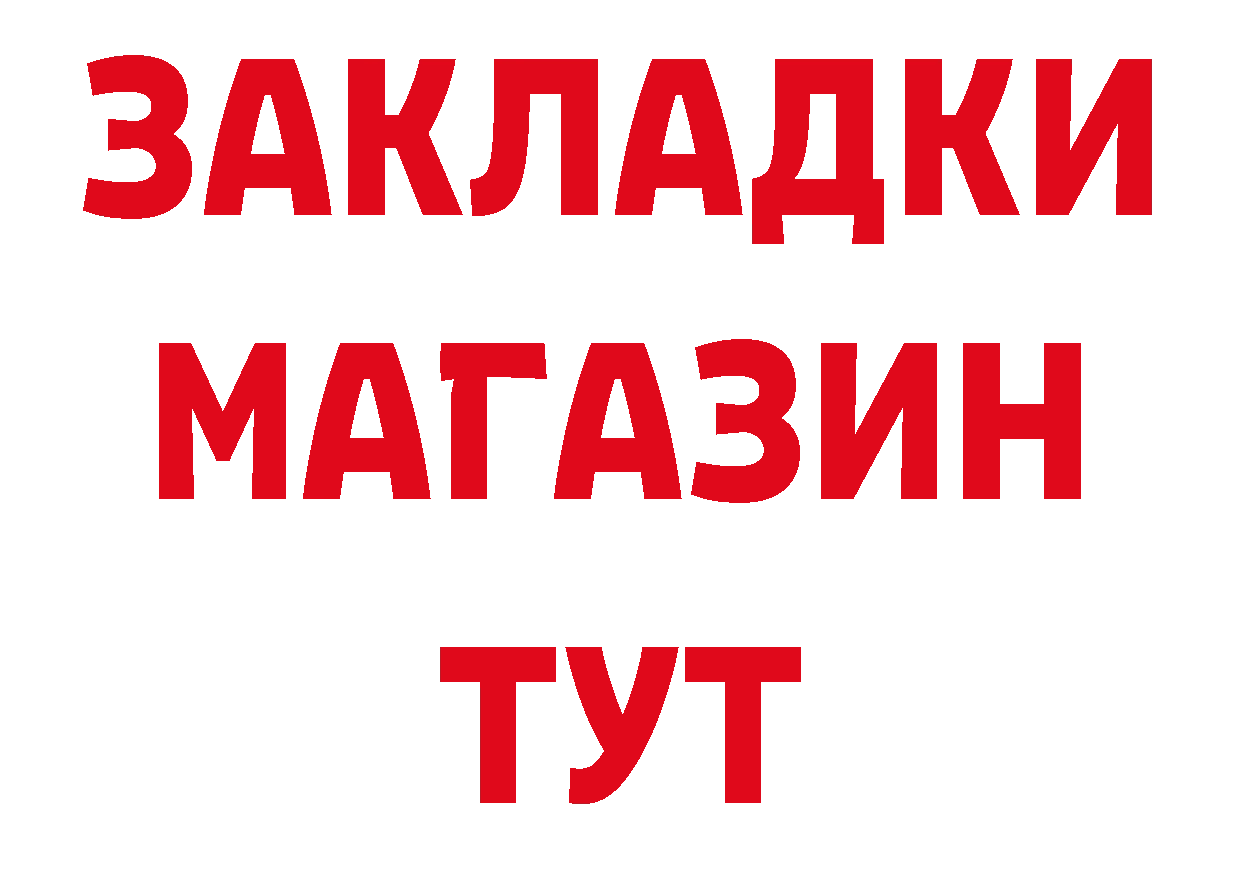 Бутират Butirat рабочий сайт площадка кракен Зерноград